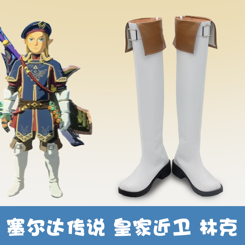 Zelda Party Games - Juego Zelda Royal Guard Link, zapatos