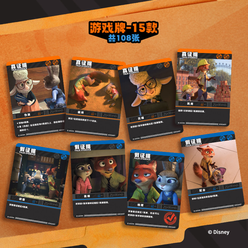 Juego de mesa Disney Zootopia  - Zootopia Party Games reseña y precio